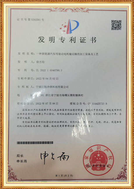 Certificate Of Honor